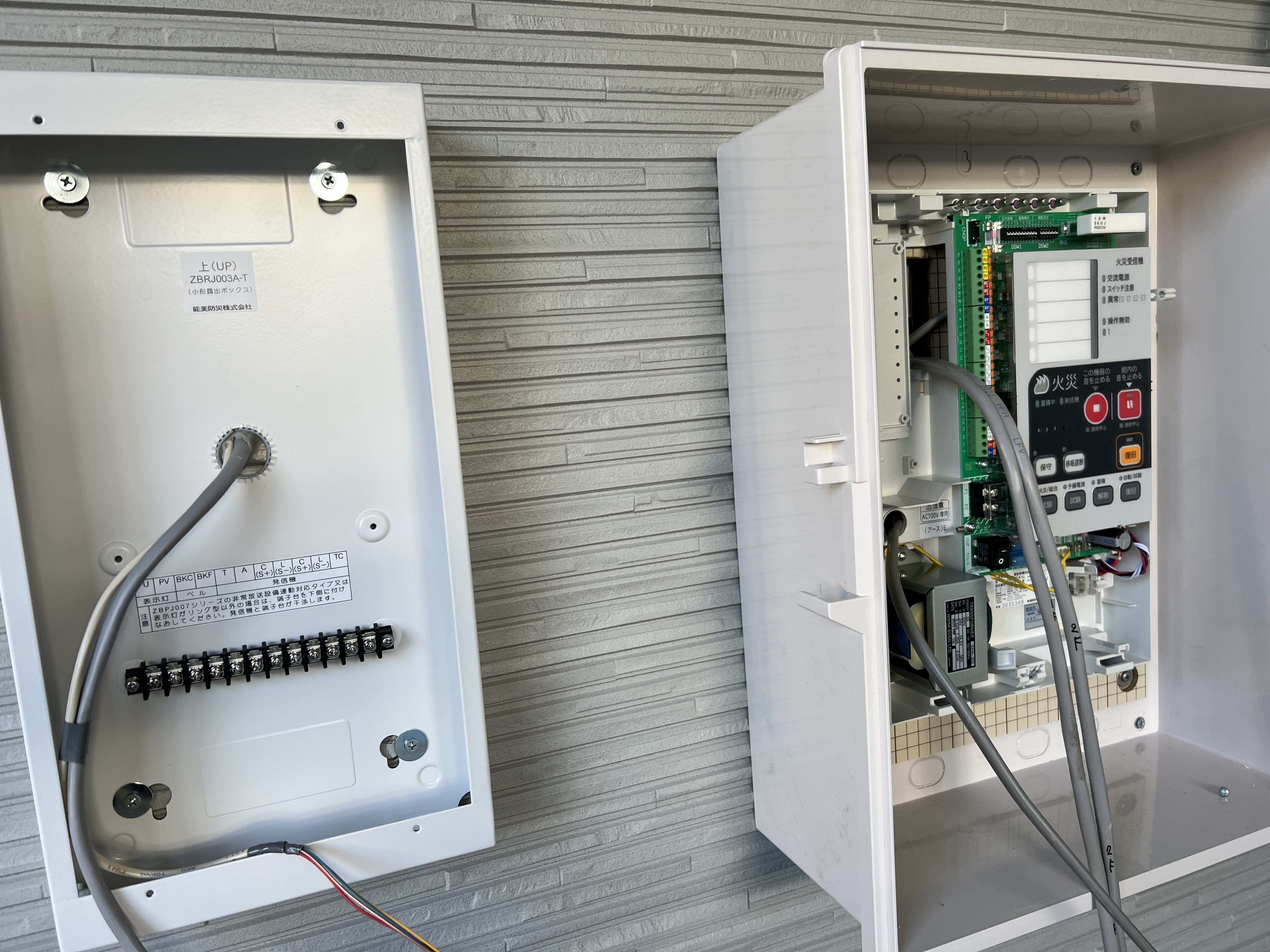 消防設備新設工事